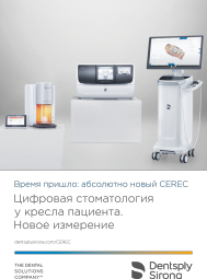 Stickout brochure Digital chairside dentistry